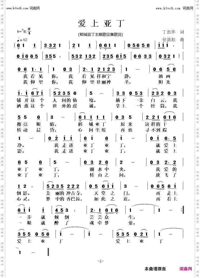 爱上亚丁