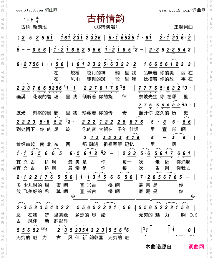 古桥情韵