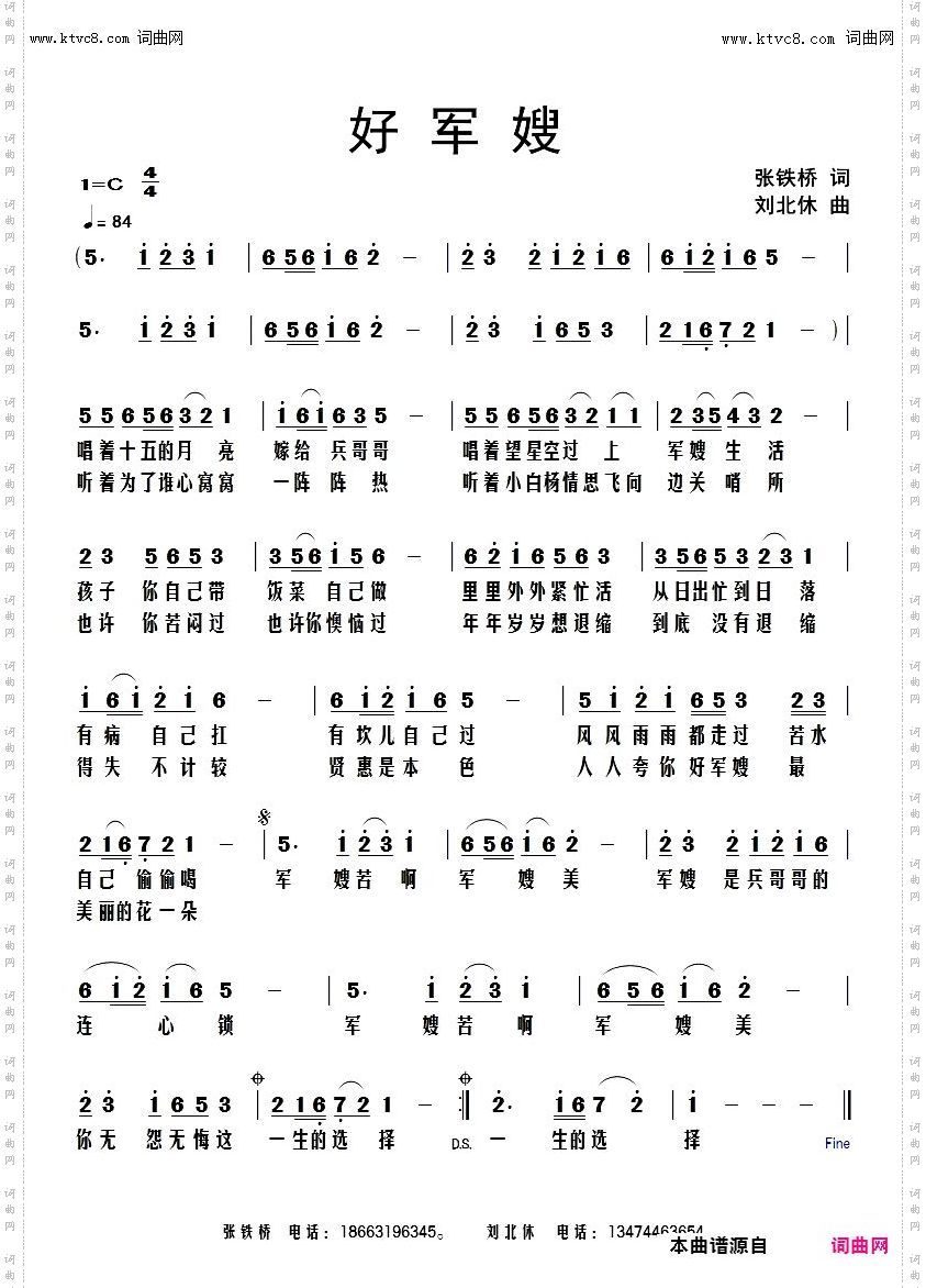 好军嫂