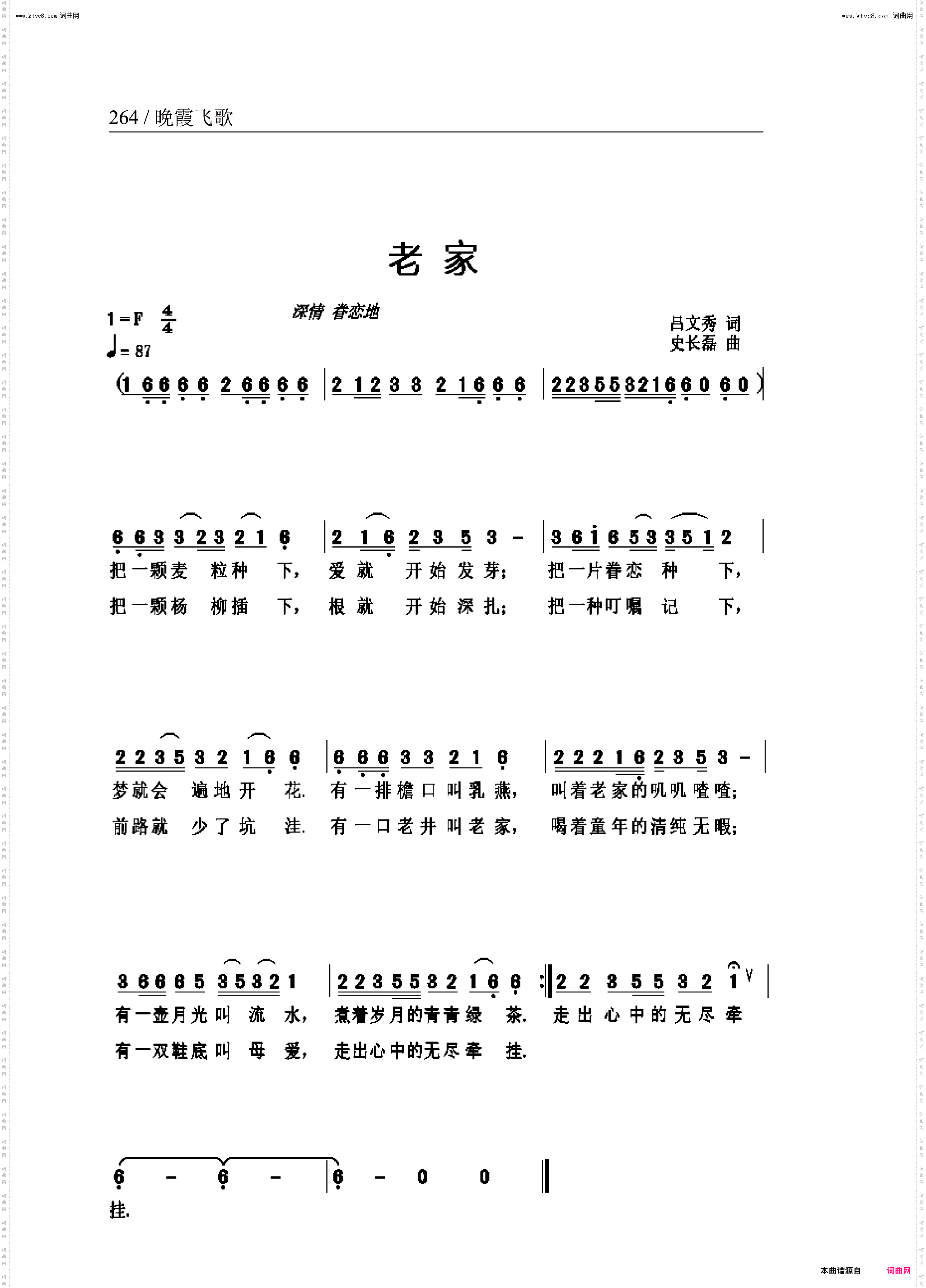 老家