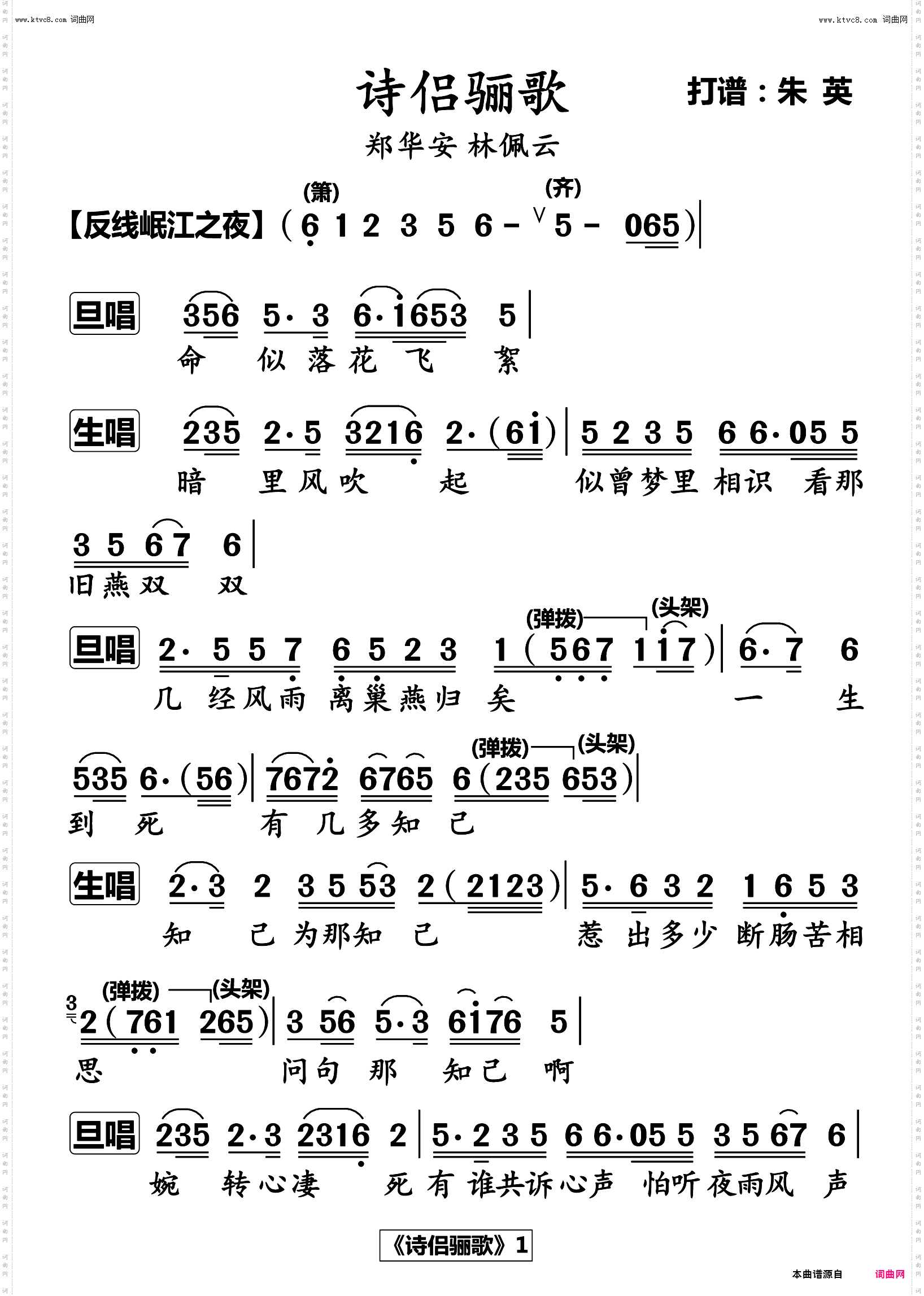 16分钟剪辑版 诗侣骊歌