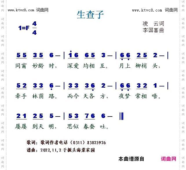 生查子