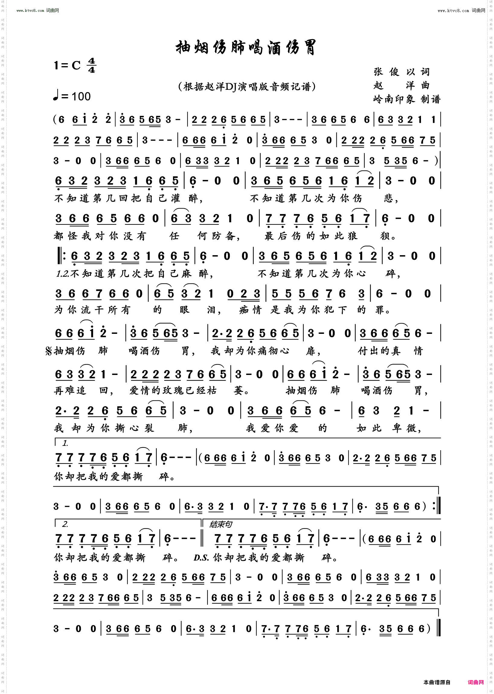 抽烟伤肺喝酒伤胃