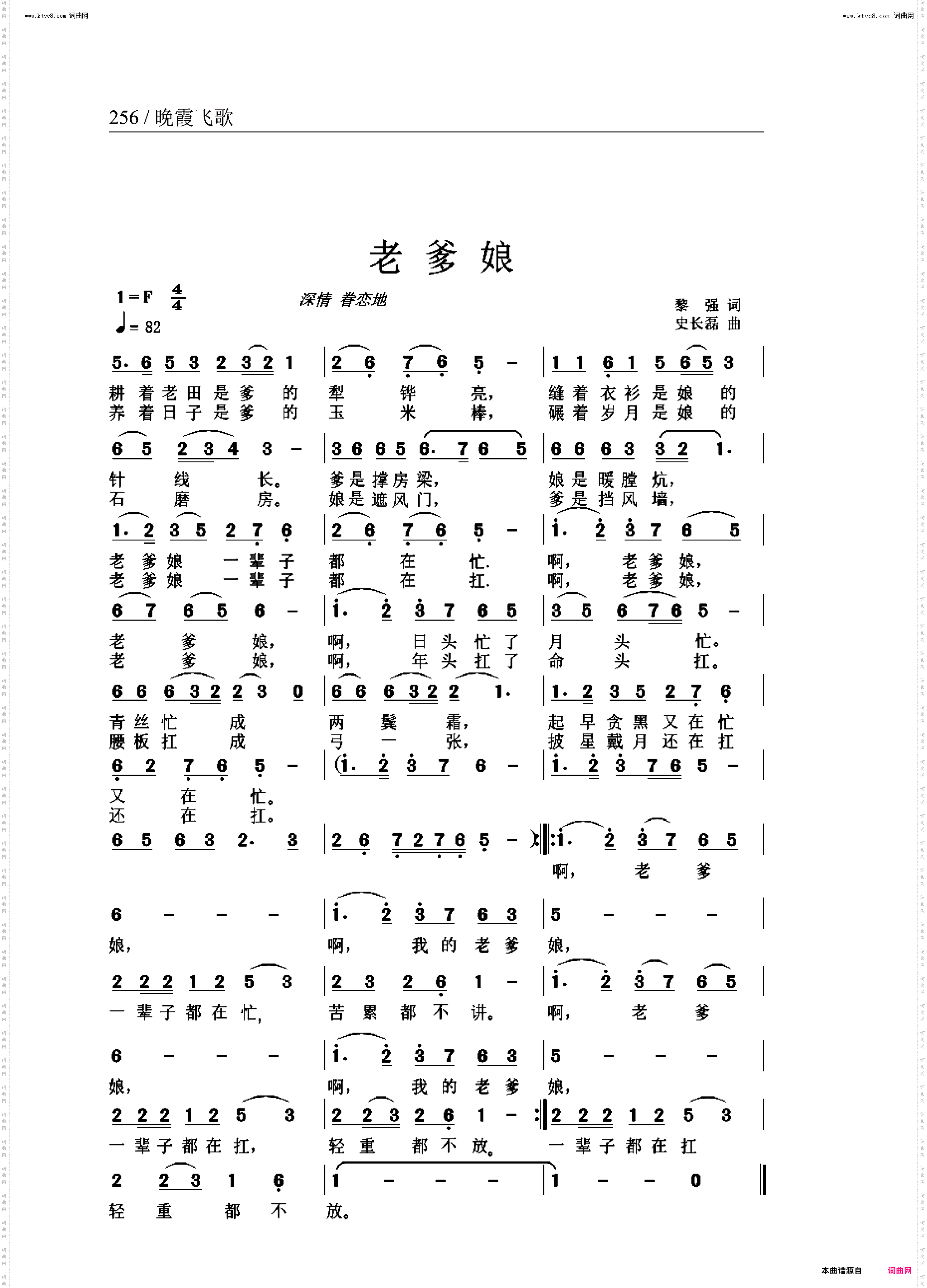 俺的娘