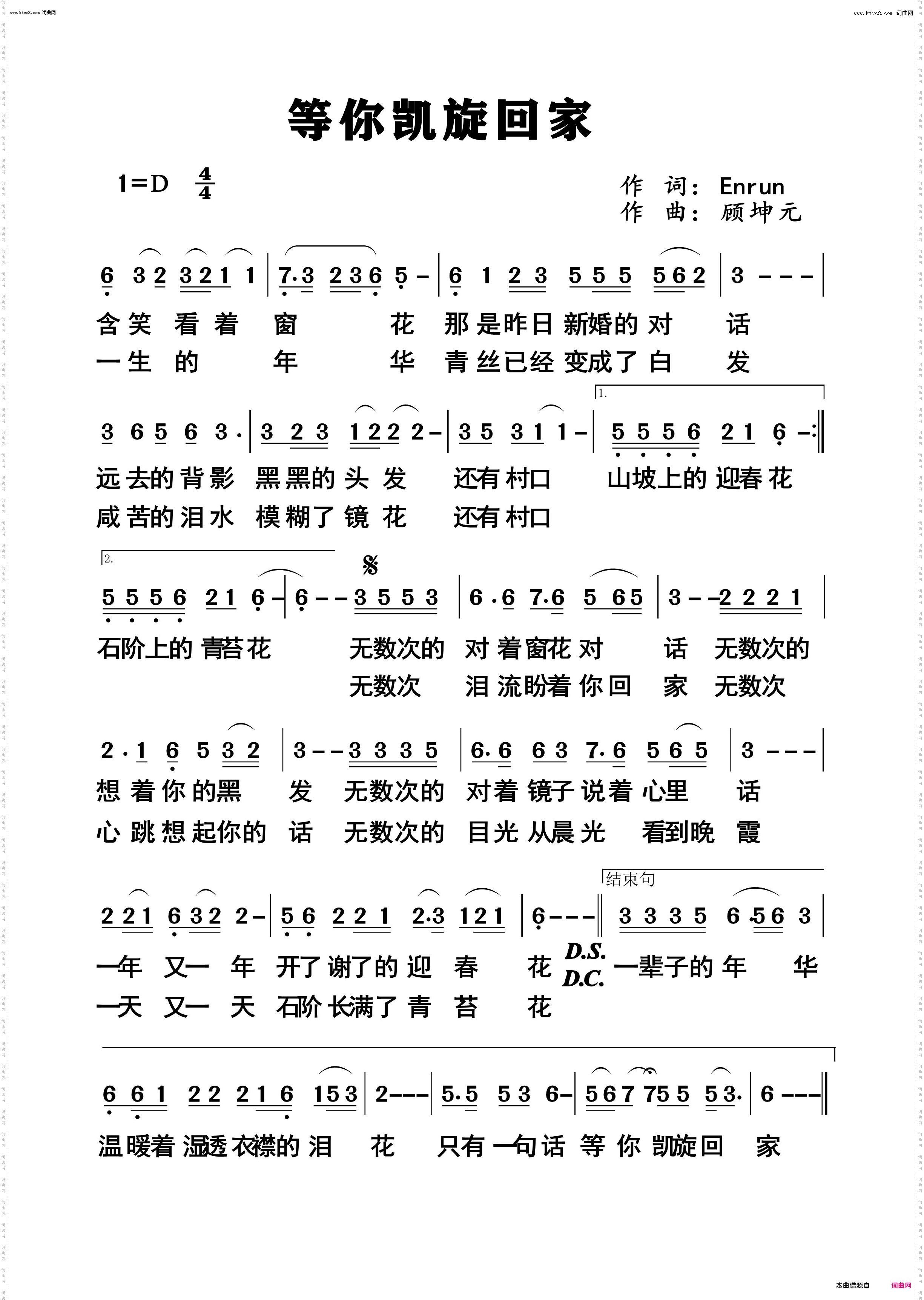 等你凯旋回家