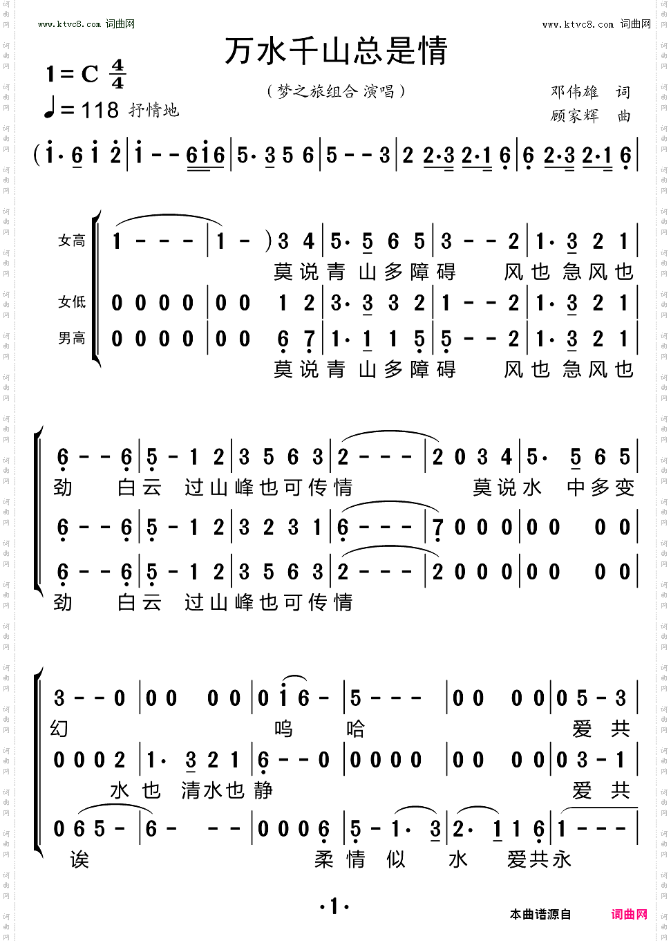 万水千山总是情