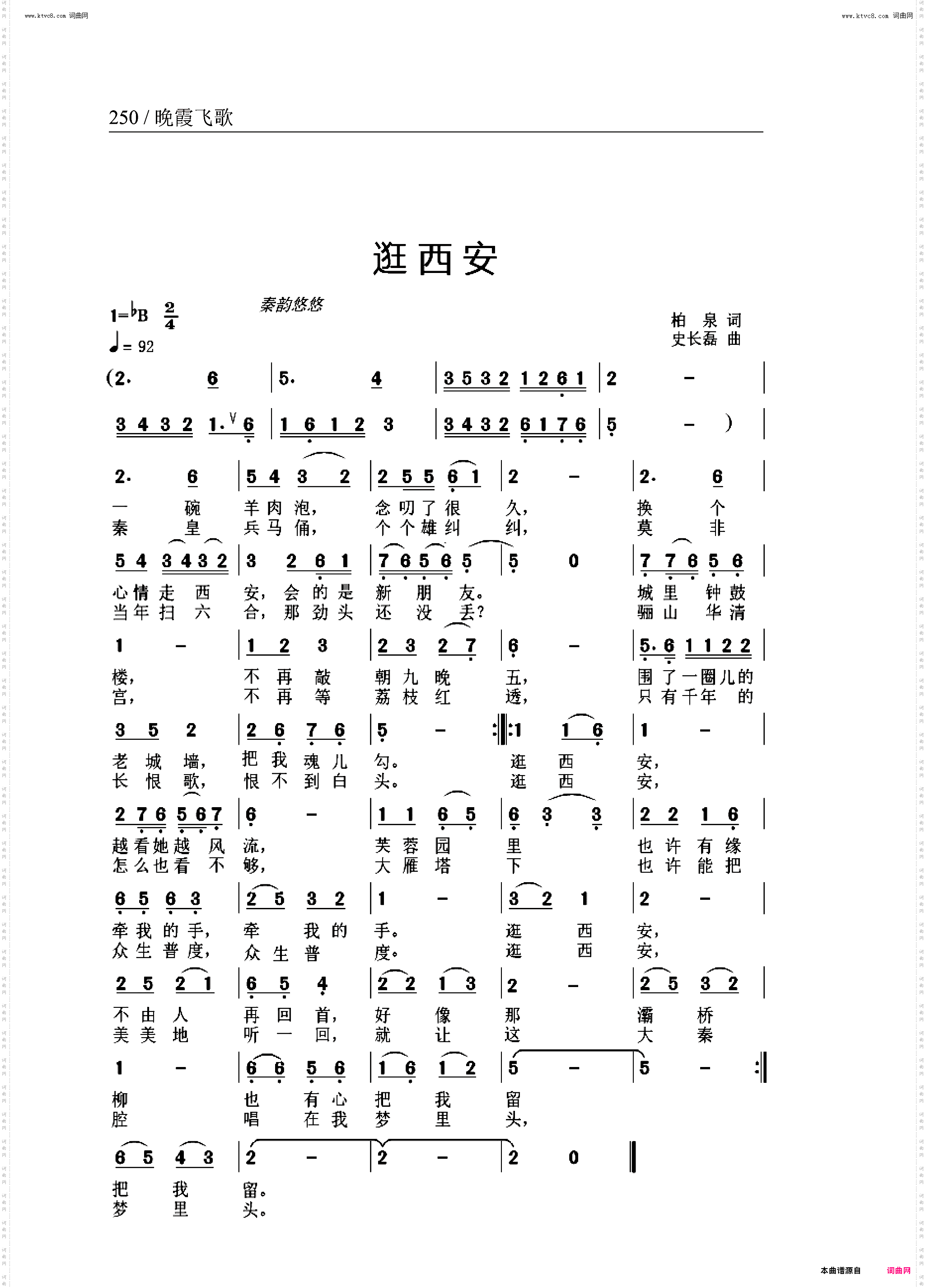 逛西安