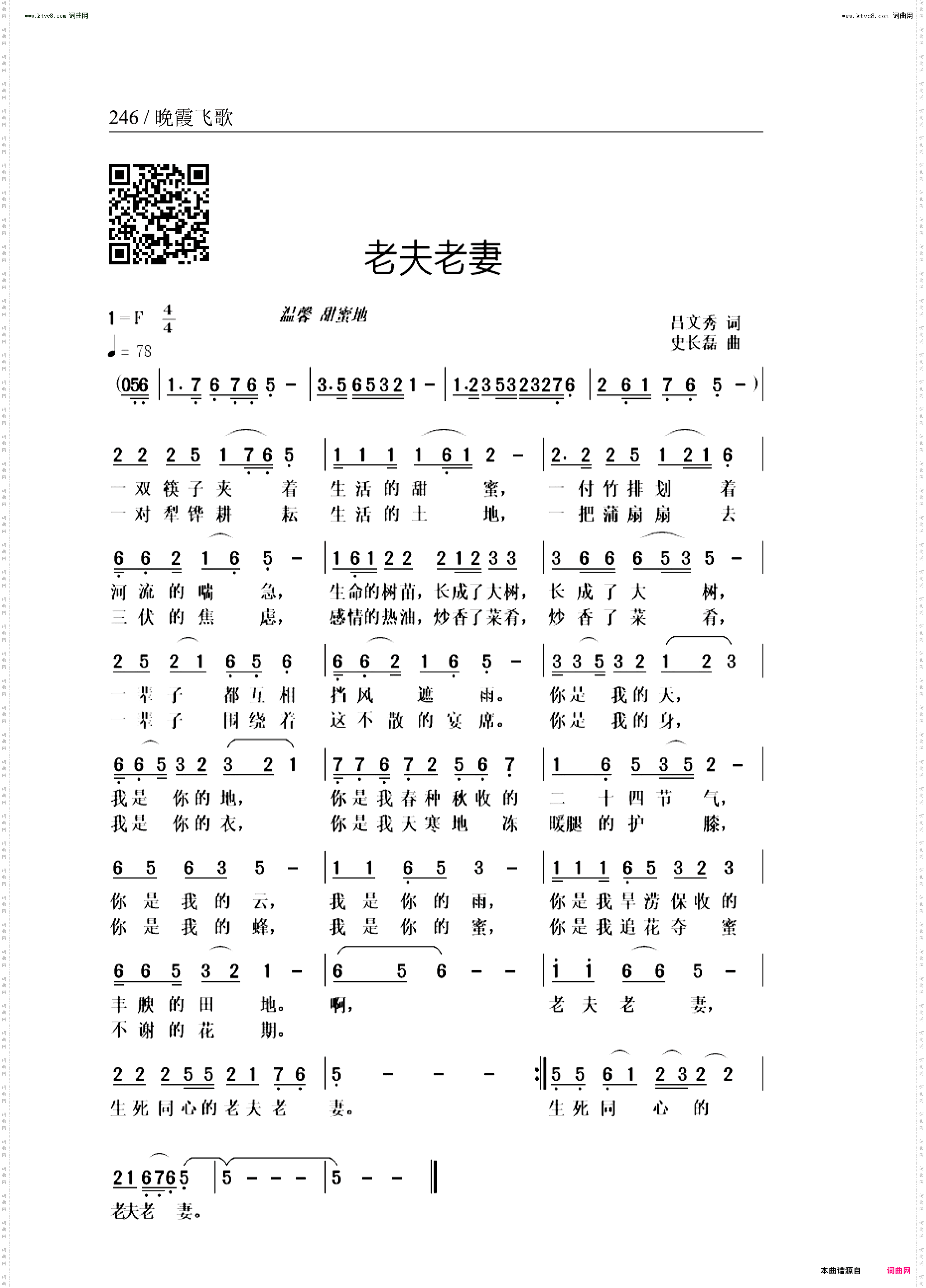 老夫老妻