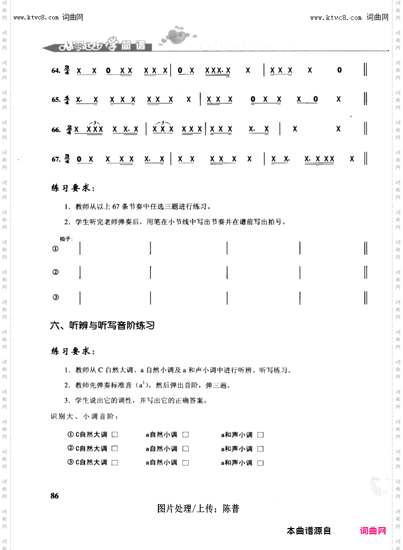 其他曲谱_第86页/听，说，读，写的练习续