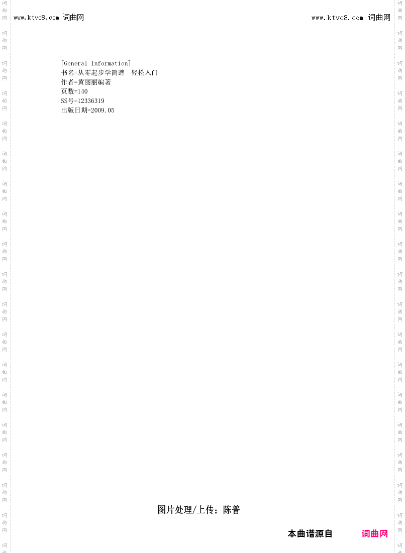 其他曲谱_第140页/民族五声调式