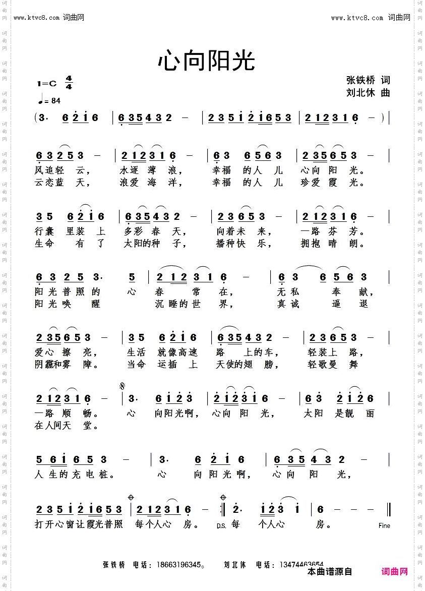 心向阳光