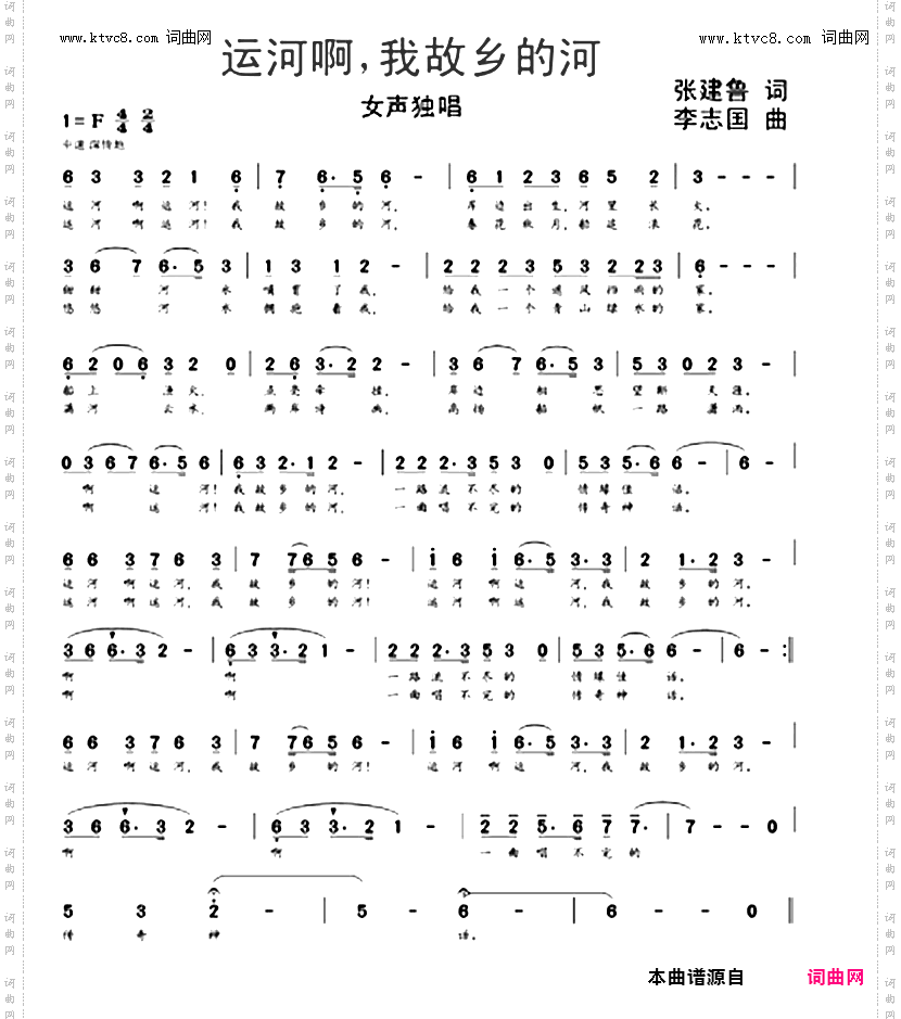 运河啊，我故乡的河