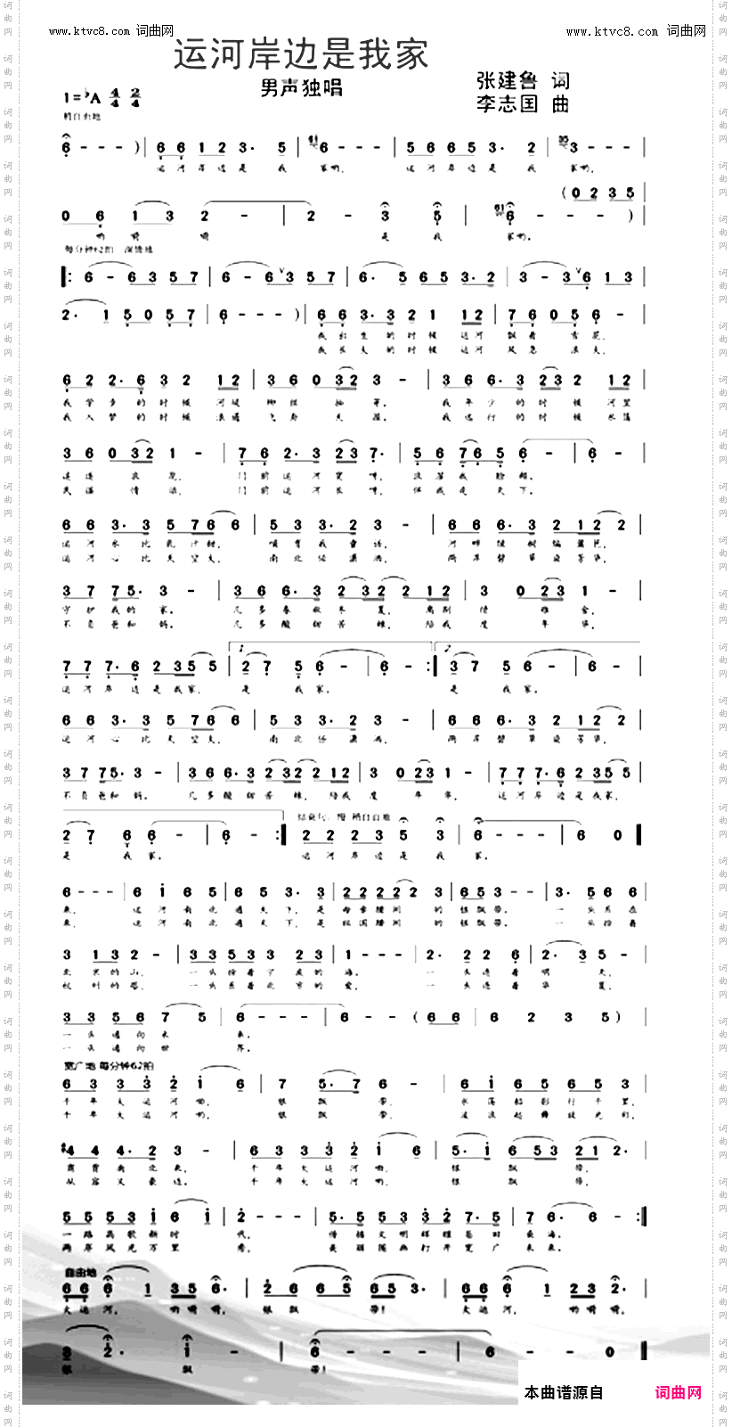 运河岸边是我家