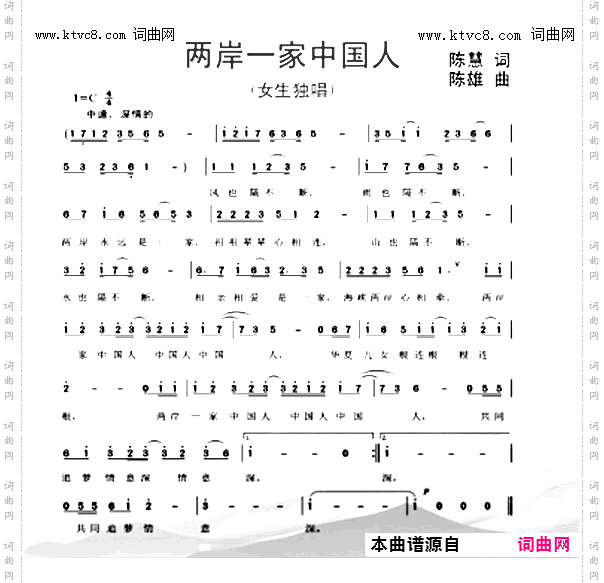 两岸一家中国人