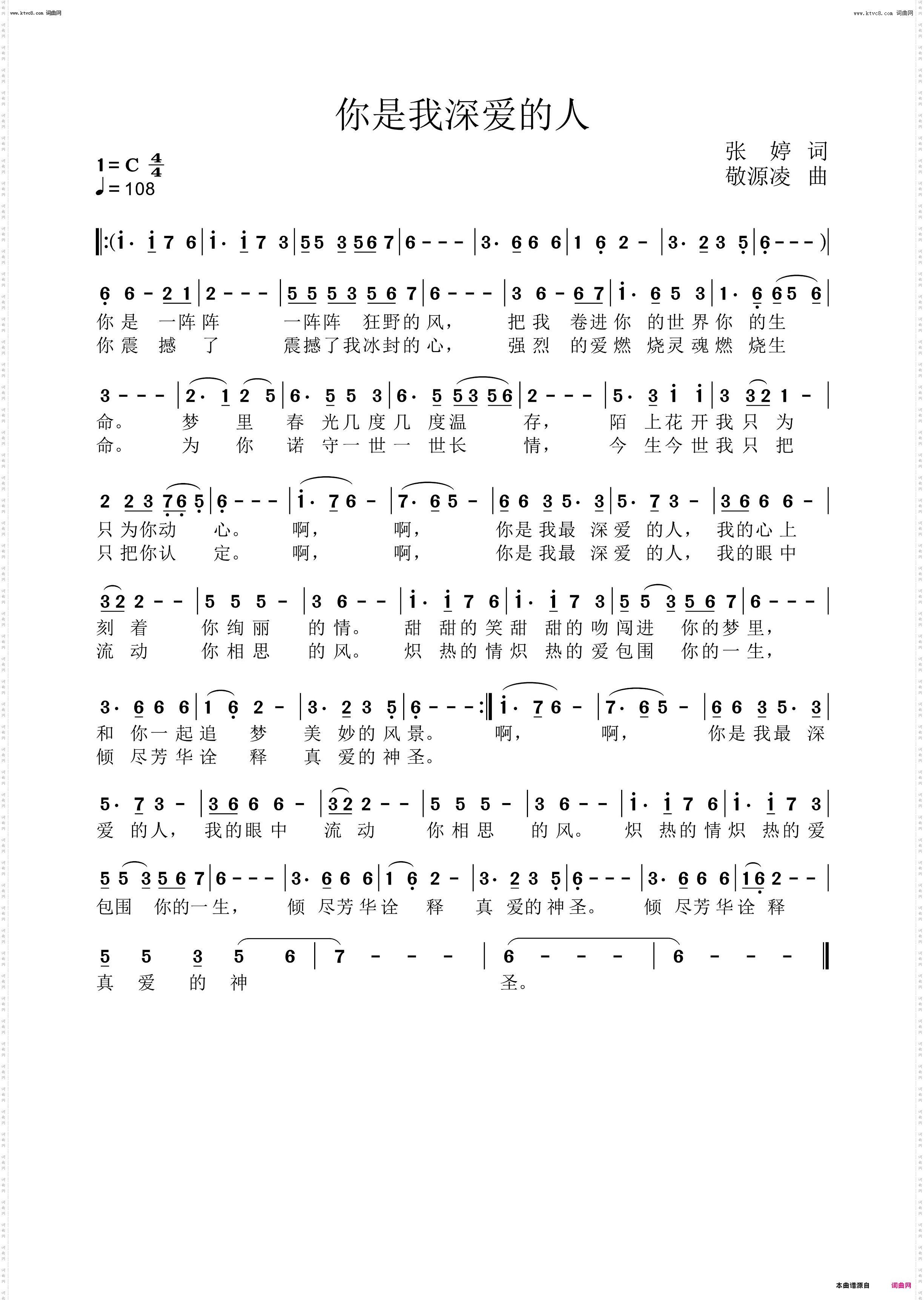 你是我深爱的人_幽兰情歌系列