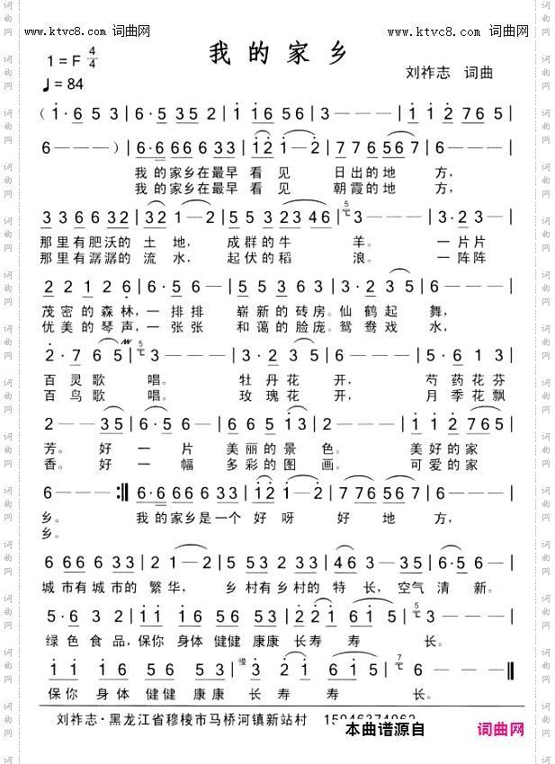 我的家乡