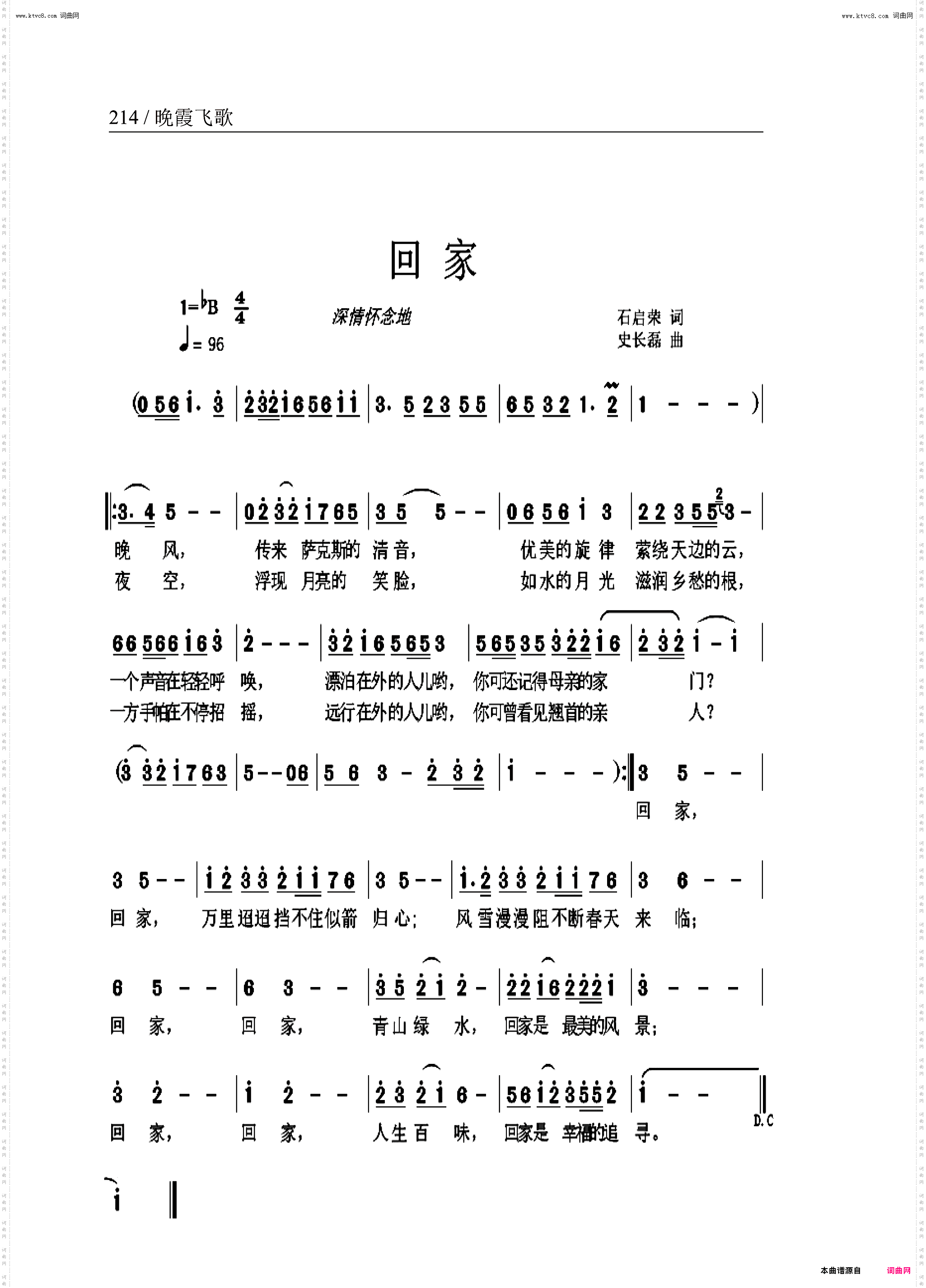 回家