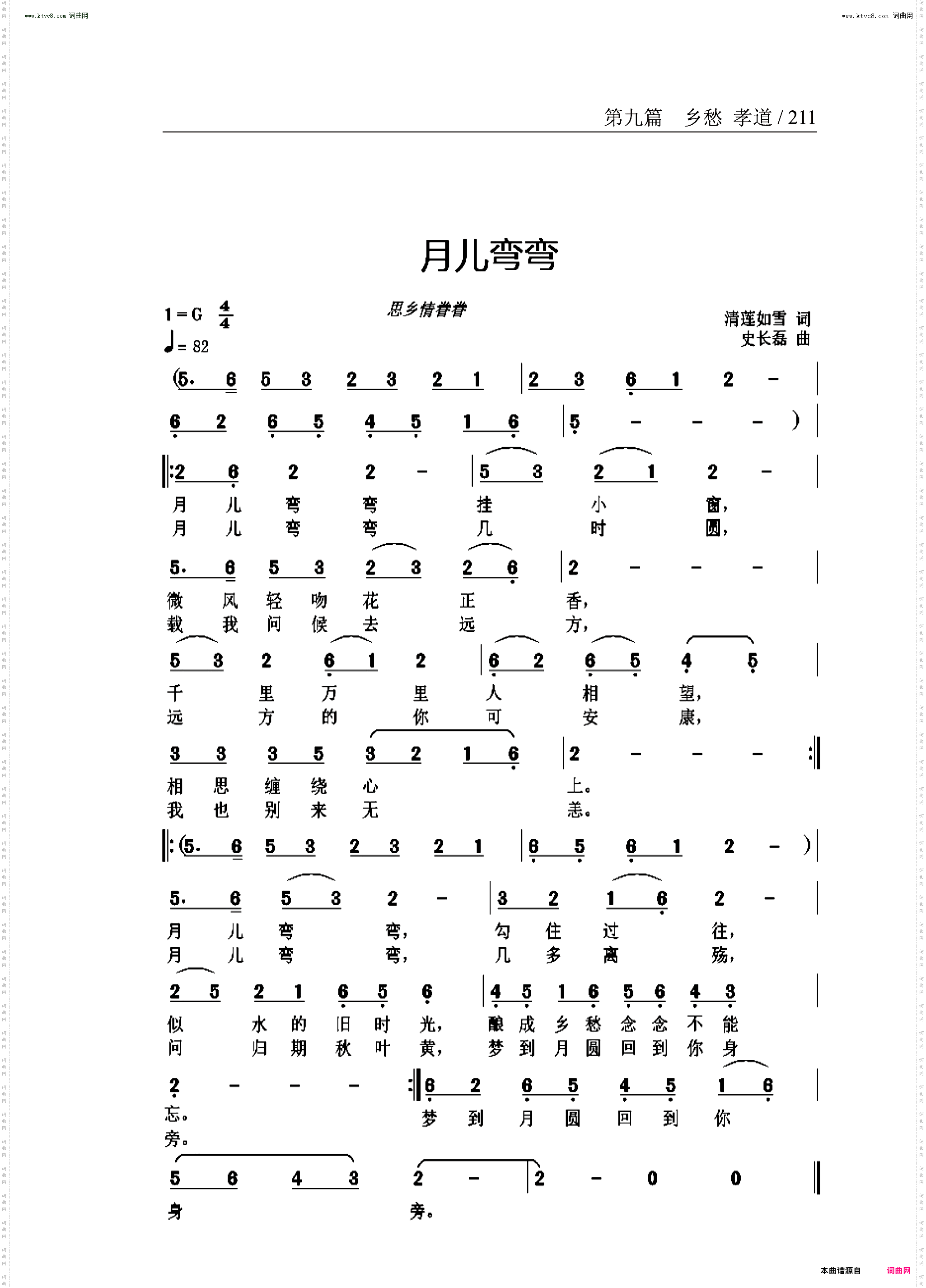 月儿弯弯