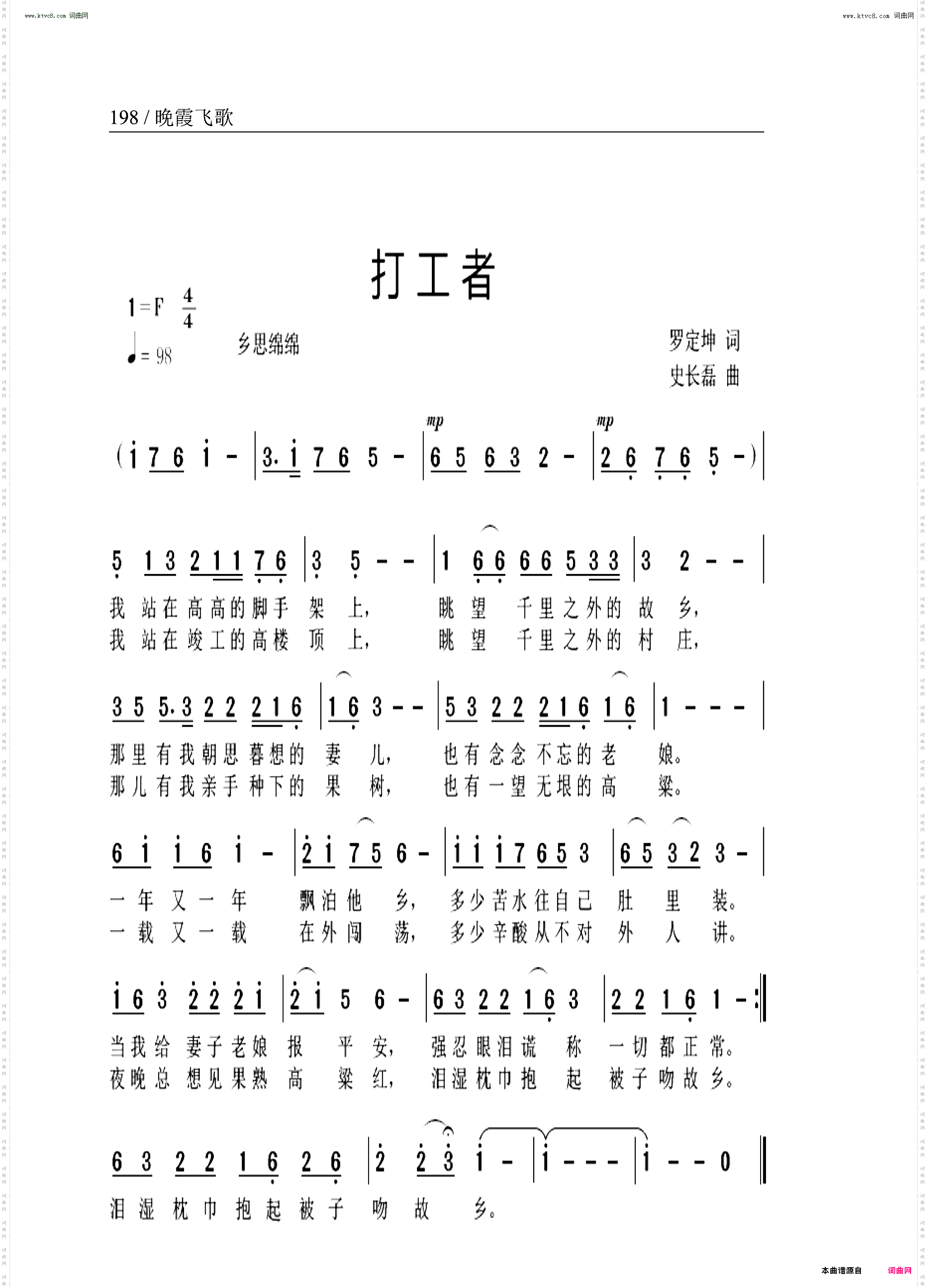 打工者