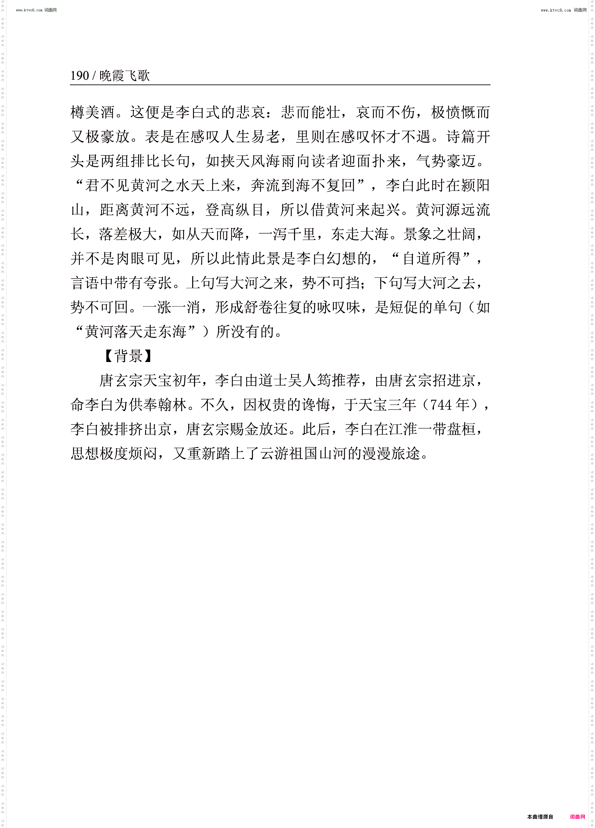 将进酒