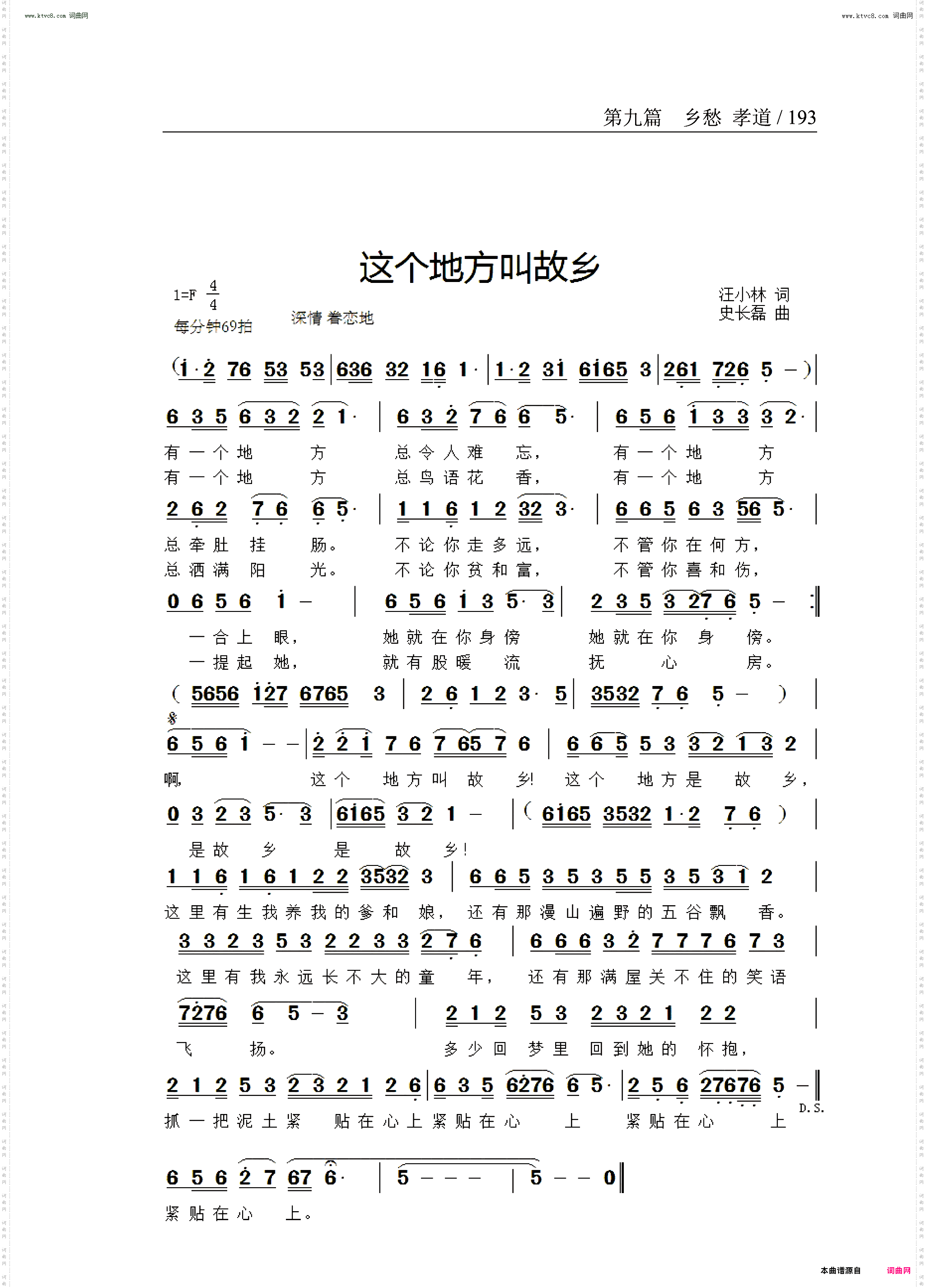 这个地方叫故乡