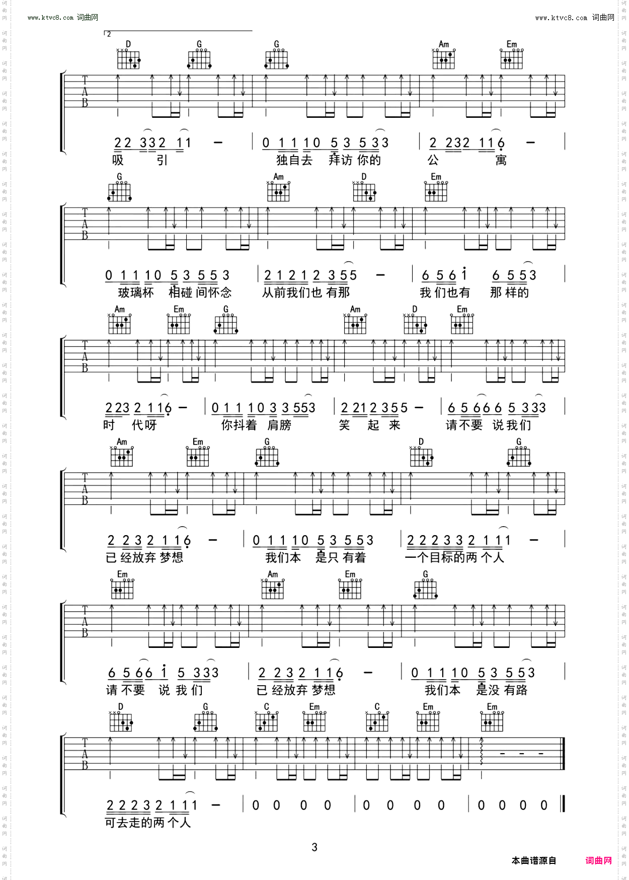 浅草小子_吉他谱-G调