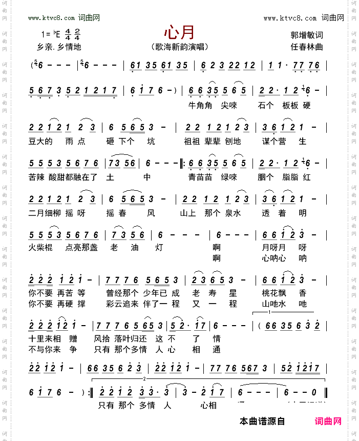 心月