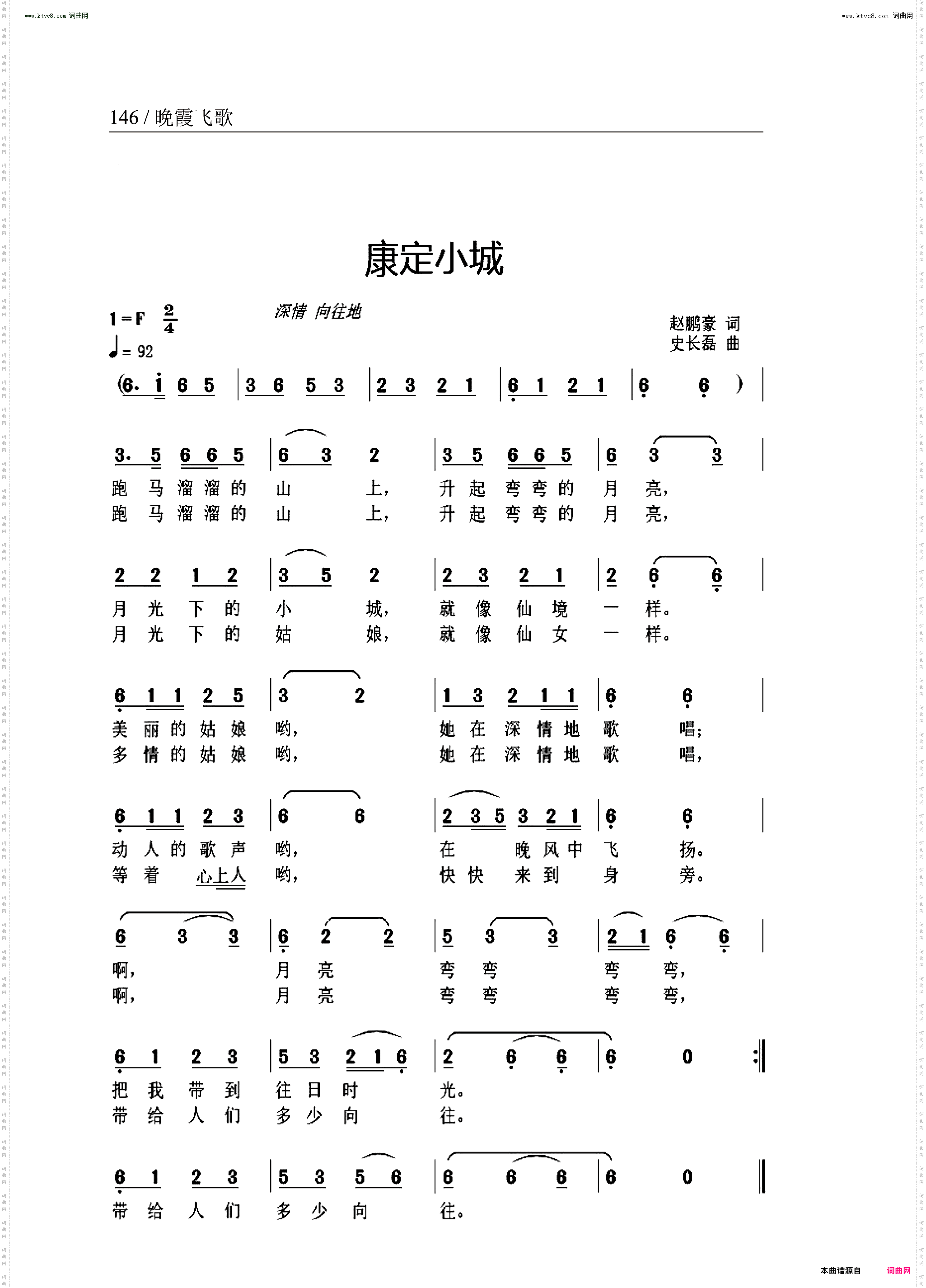 康定小城