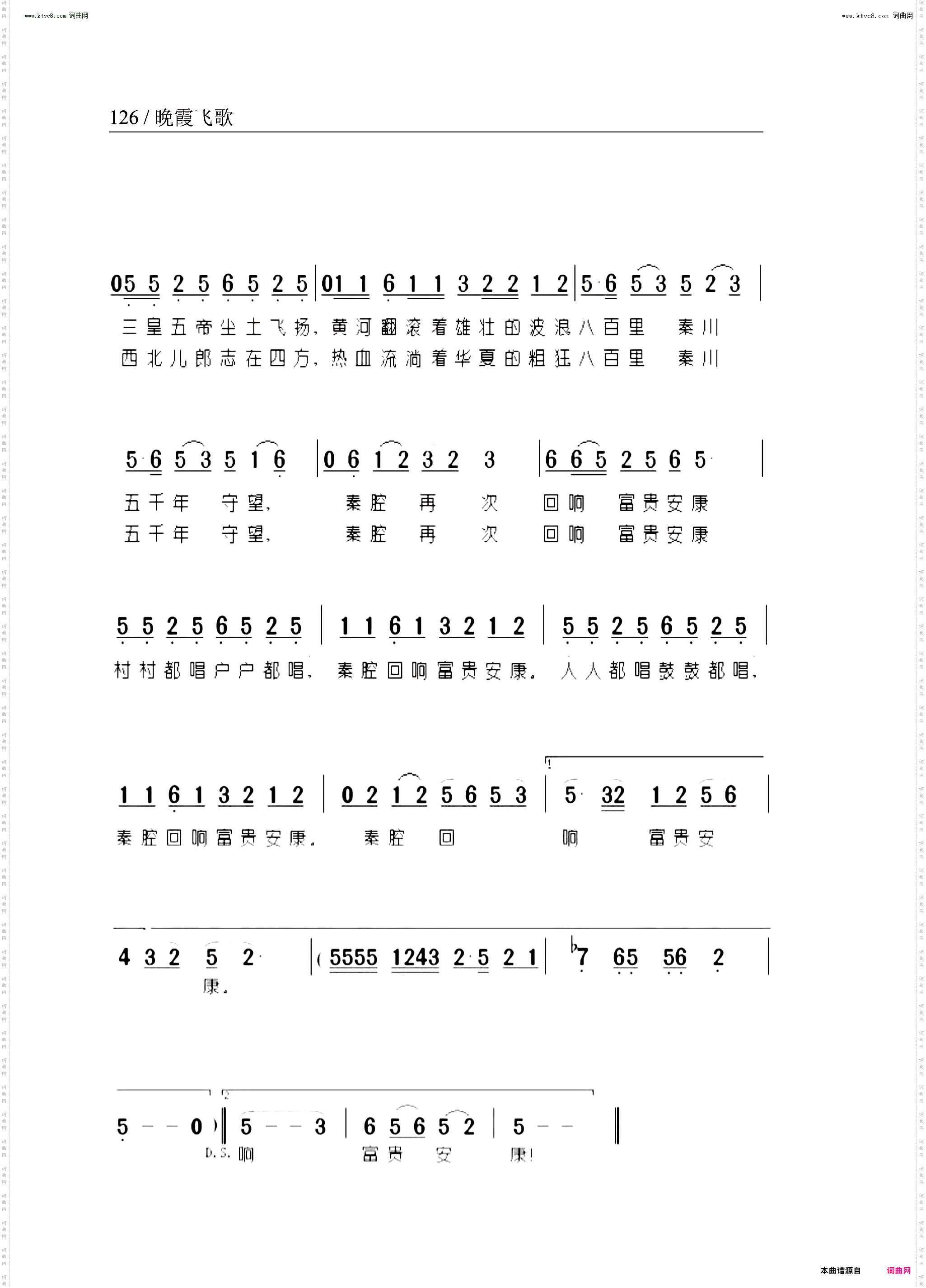 秦腔回响