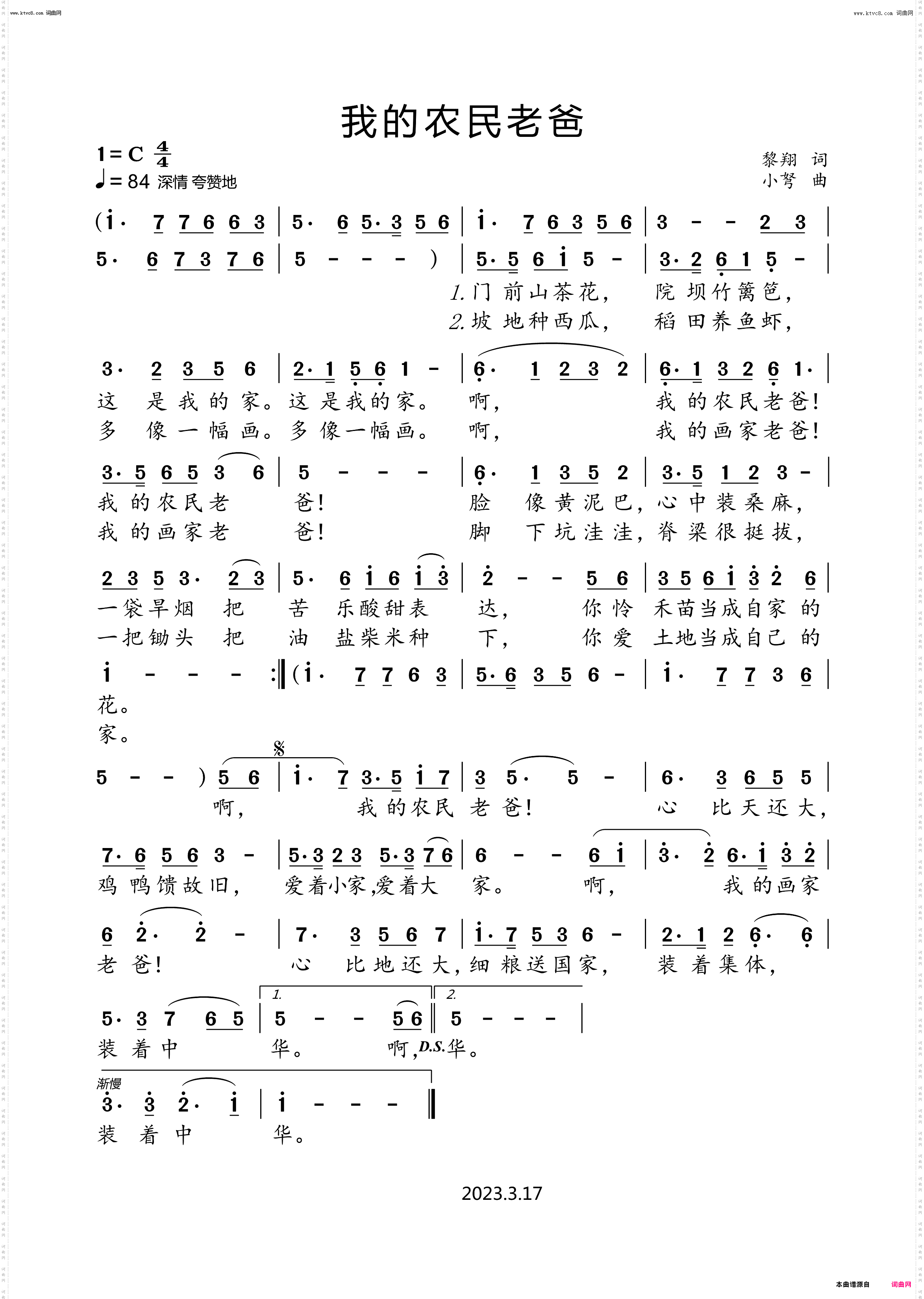 我的农民老爸