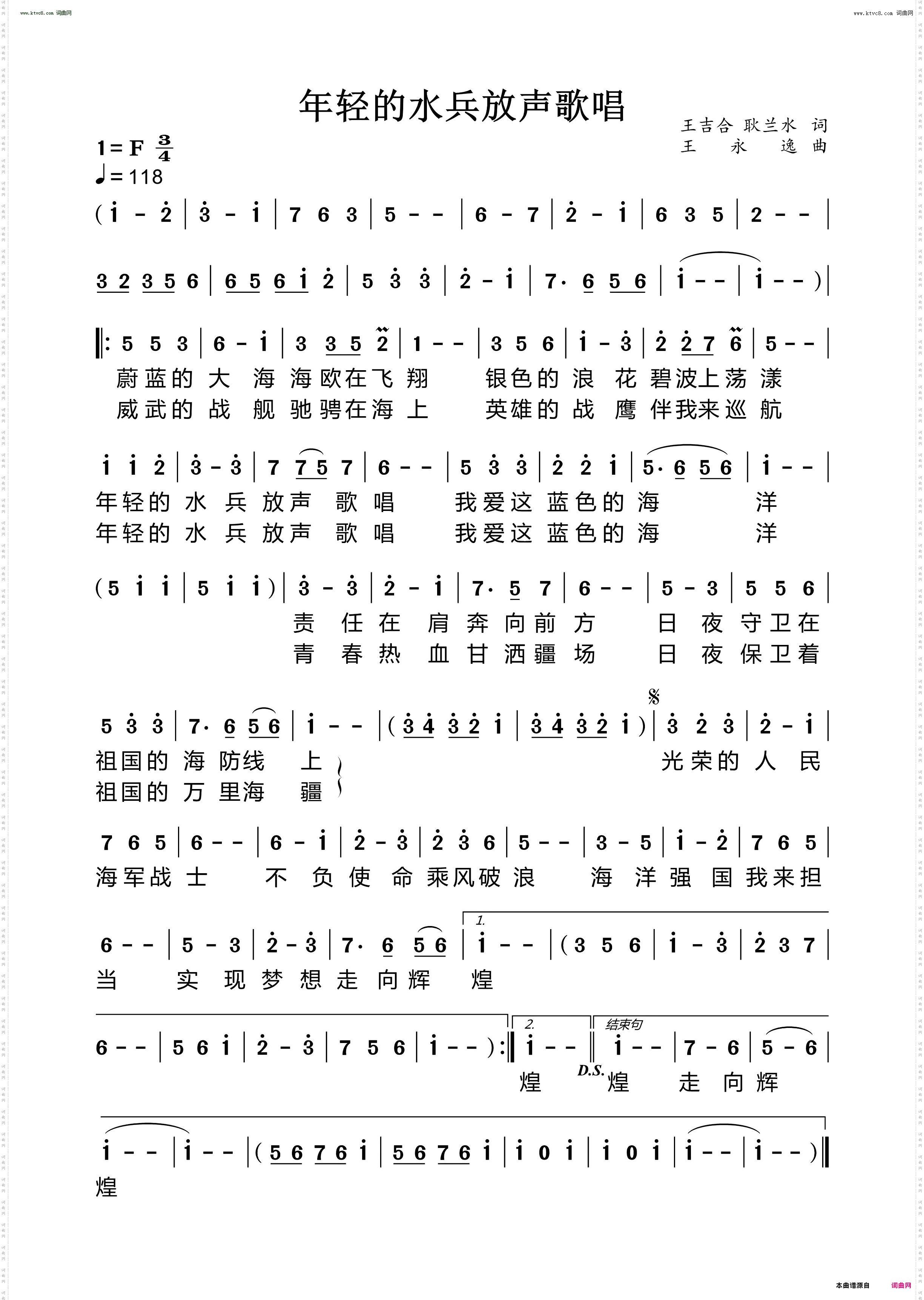 年轻的水兵放声歌唱