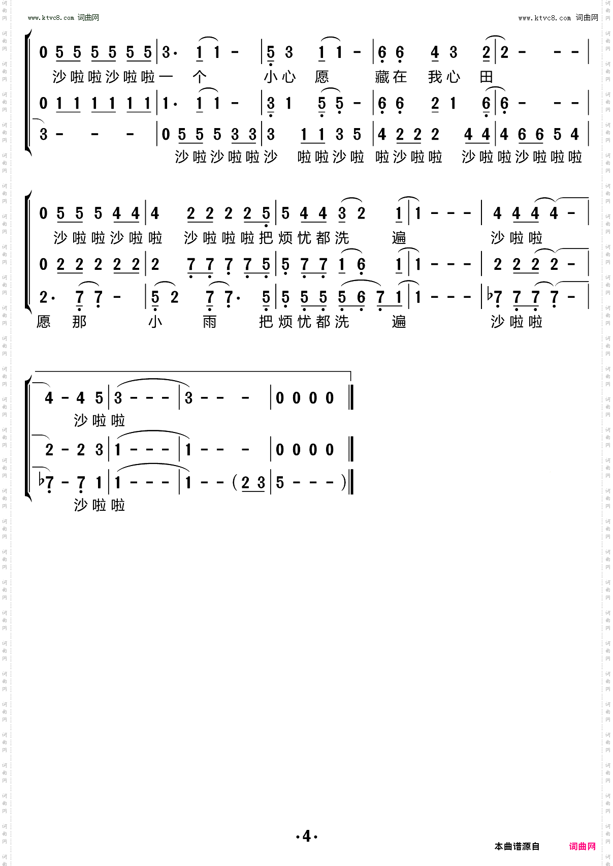 一个小心愿