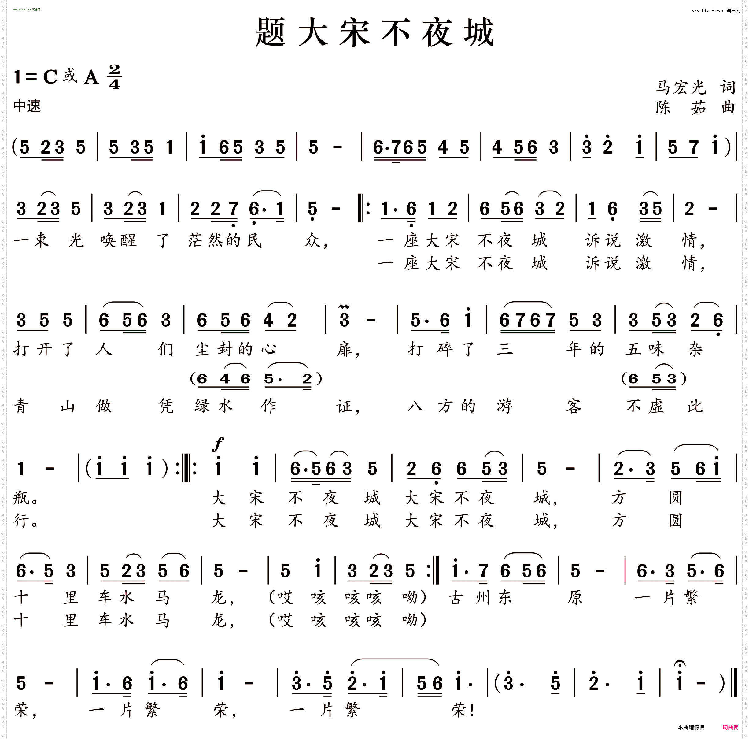 题大宋不夜城