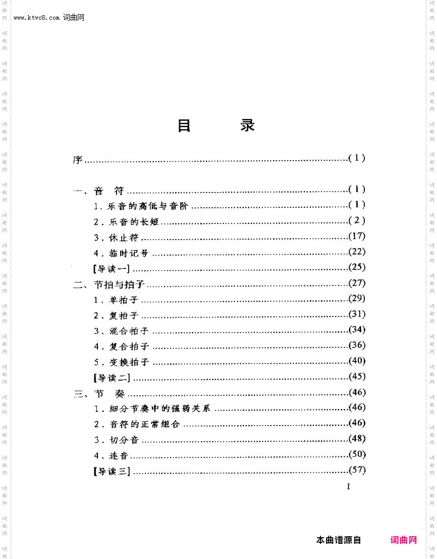 其他曲谱_目录