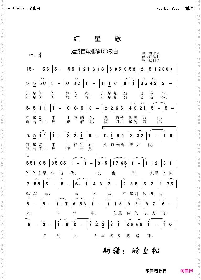 红星歌_献礼建党百年推荐100首歌曲