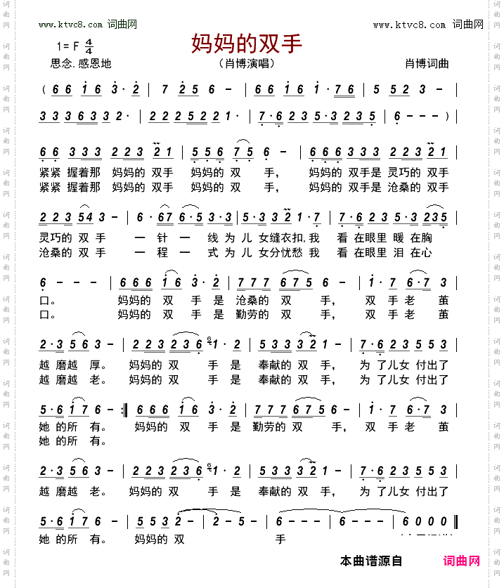 妈妈的双手