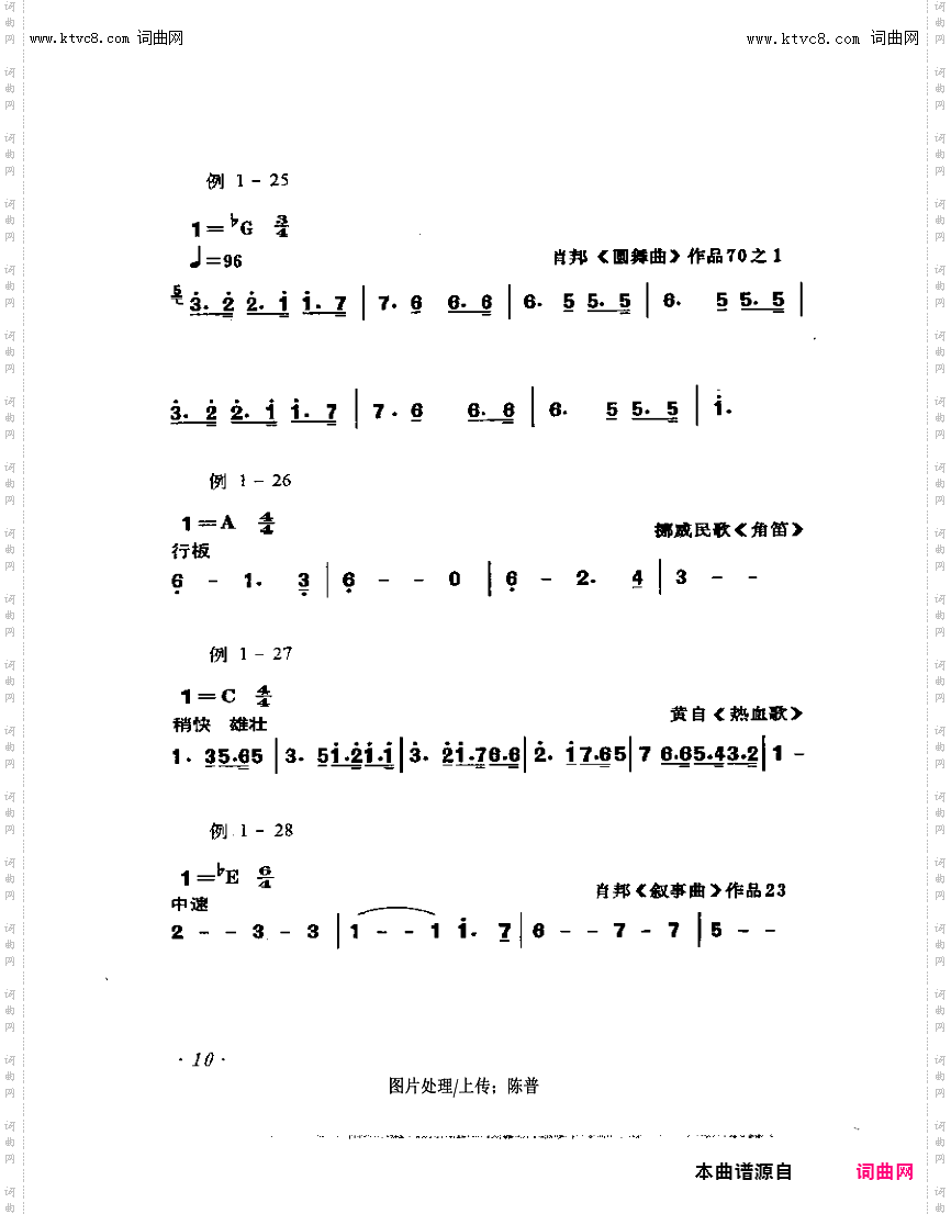 其他曲谱_音符1-26页第10页