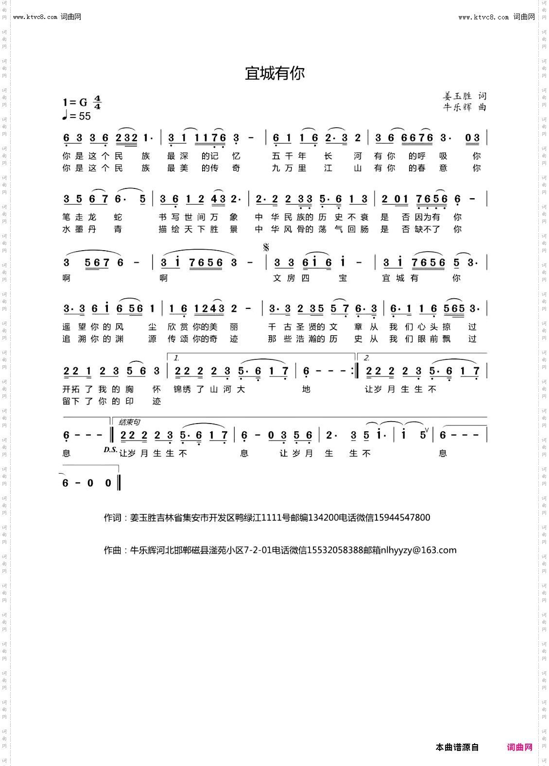 宣城有你_宣城文房四宝歌曲征集
