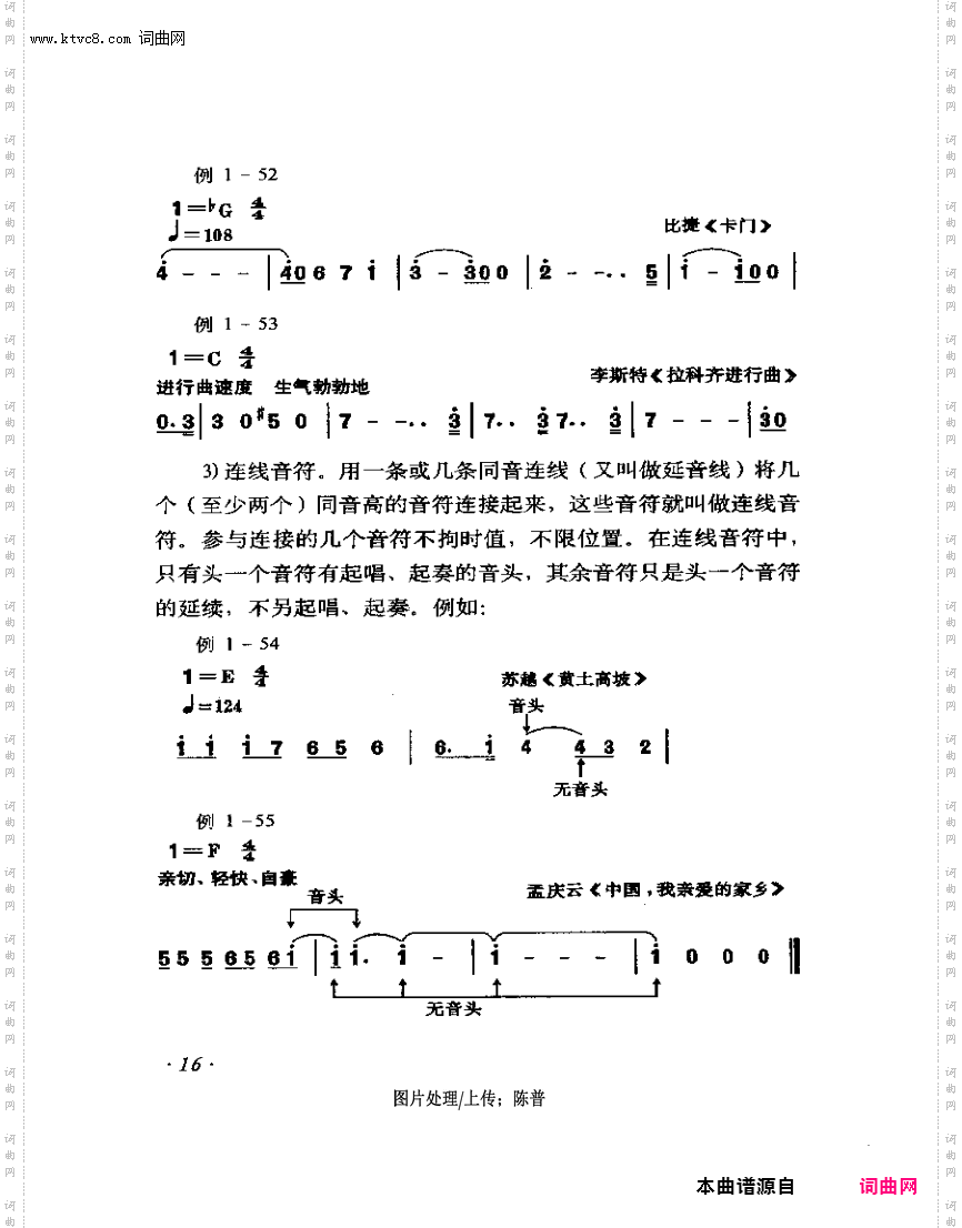 其他曲谱_音符1-26页第16页