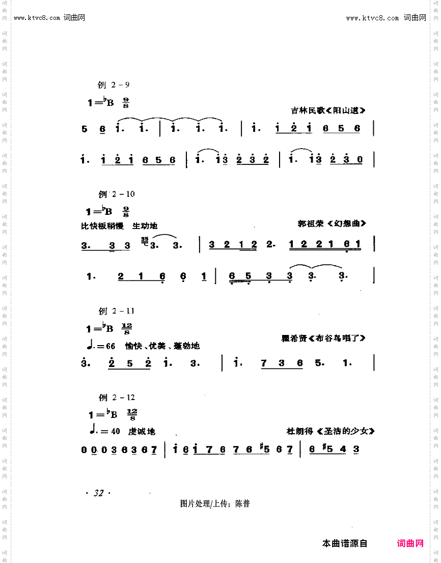其他曲谱_节拍与拍子27-45页第32页