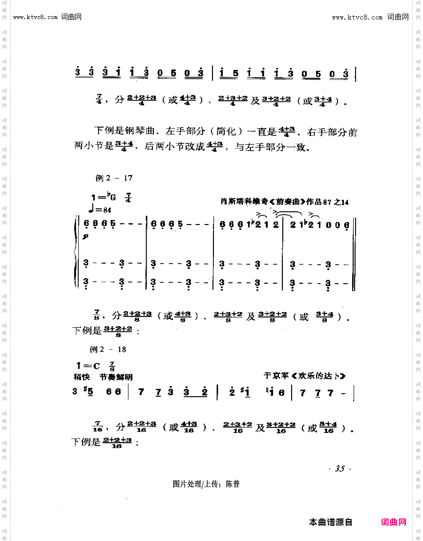其他曲谱_节拍与拍子27-45页第35页
