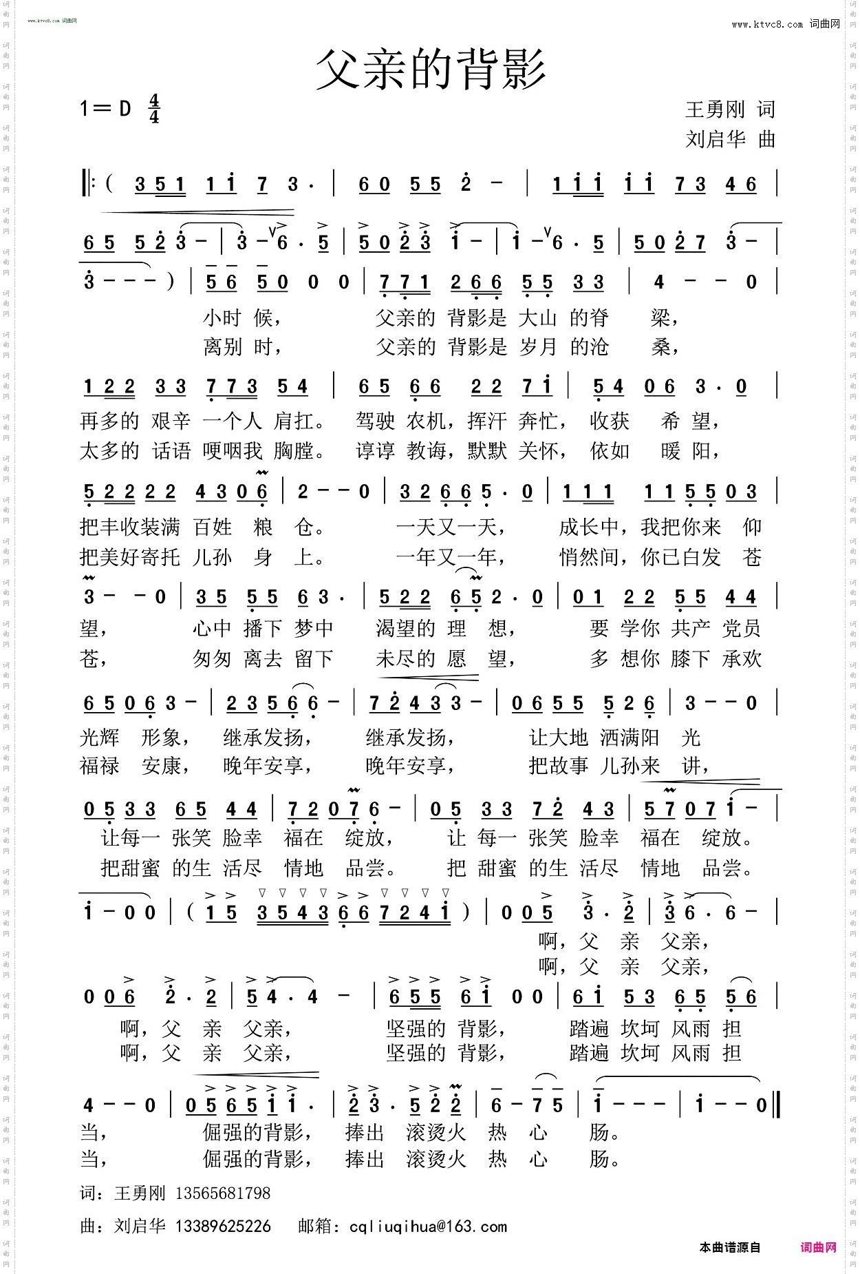 父亲的背影