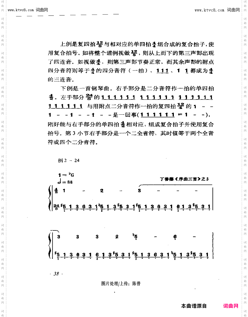 其他曲谱_节拍与拍子27-45页第38页