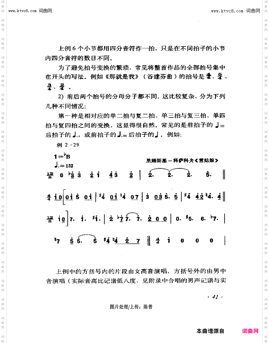 其他曲谱_节拍与拍子27-45页第41页