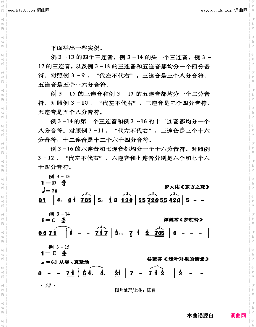 其他曲谱_节奏46-57第52页