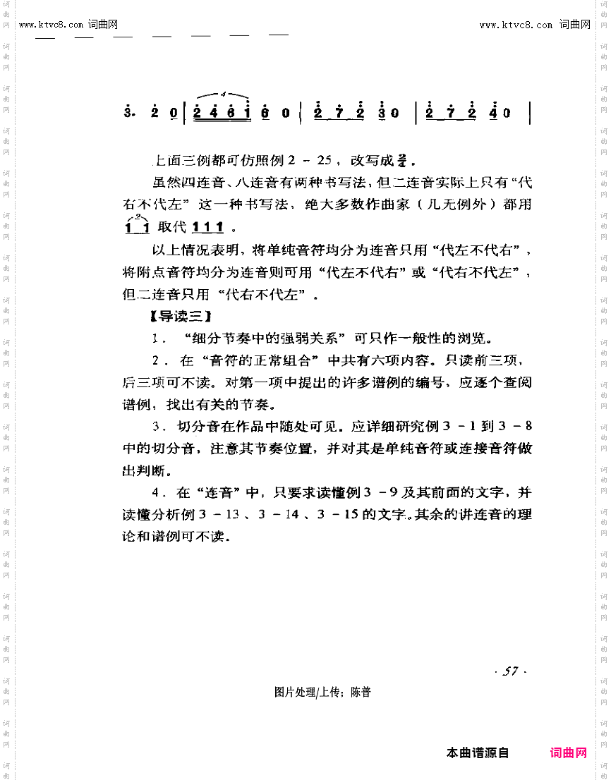 其他曲谱_节奏46-57第57页