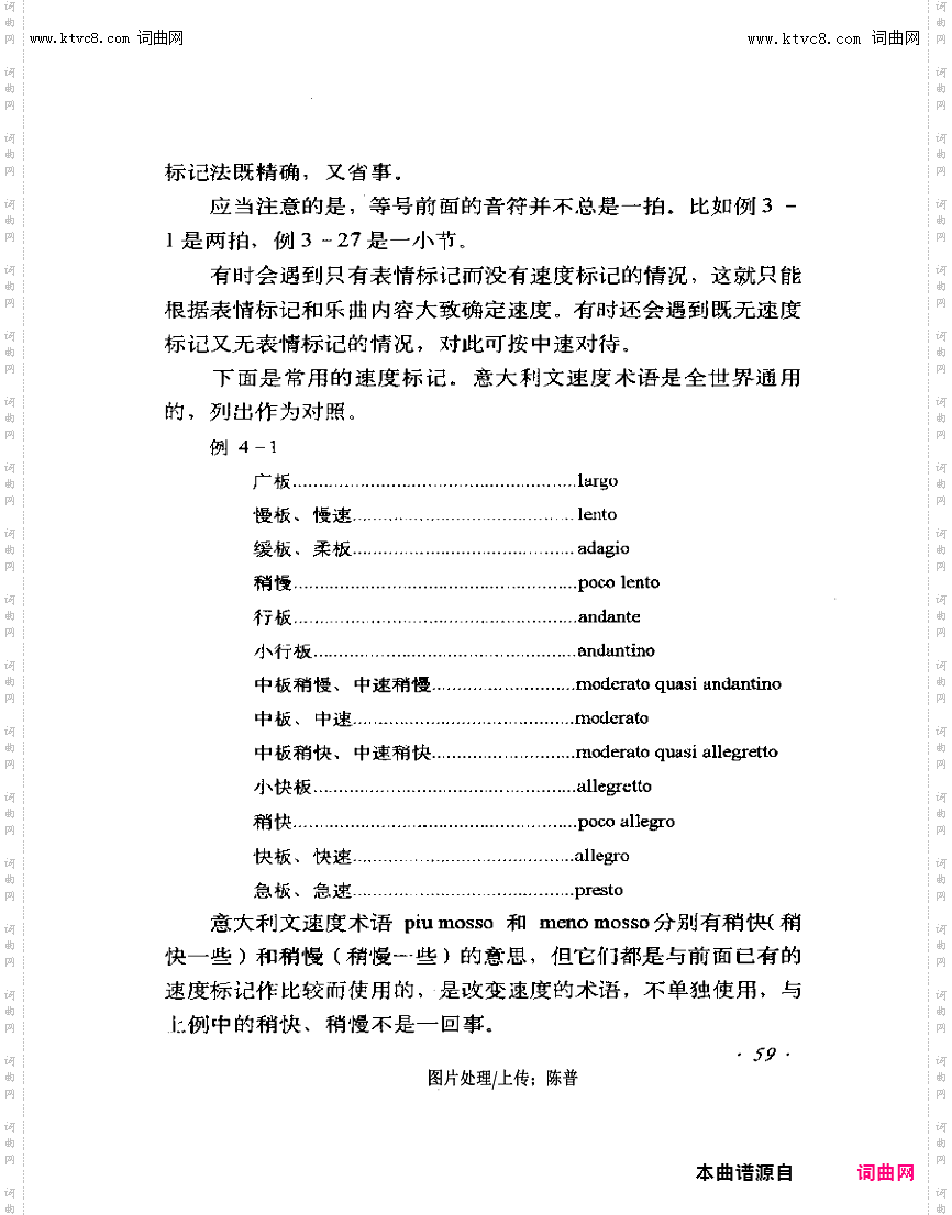 其他曲谱_速度与力度58-61第59页
