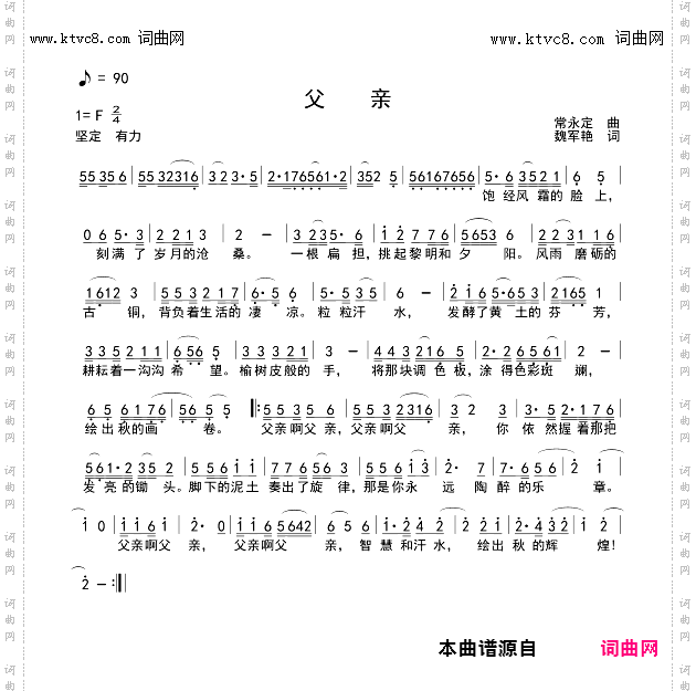 父亲