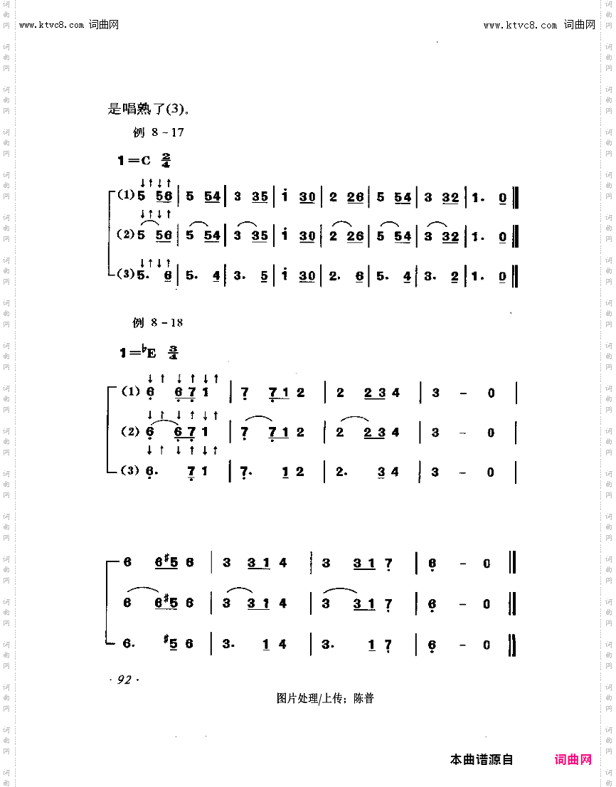其他曲谱_读谱唱歌86-98第92页