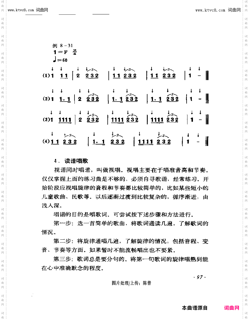 其他曲谱_读谱唱歌86-98第97页